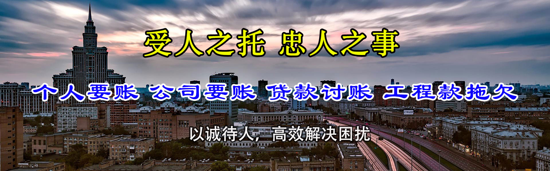 信丰要债公司